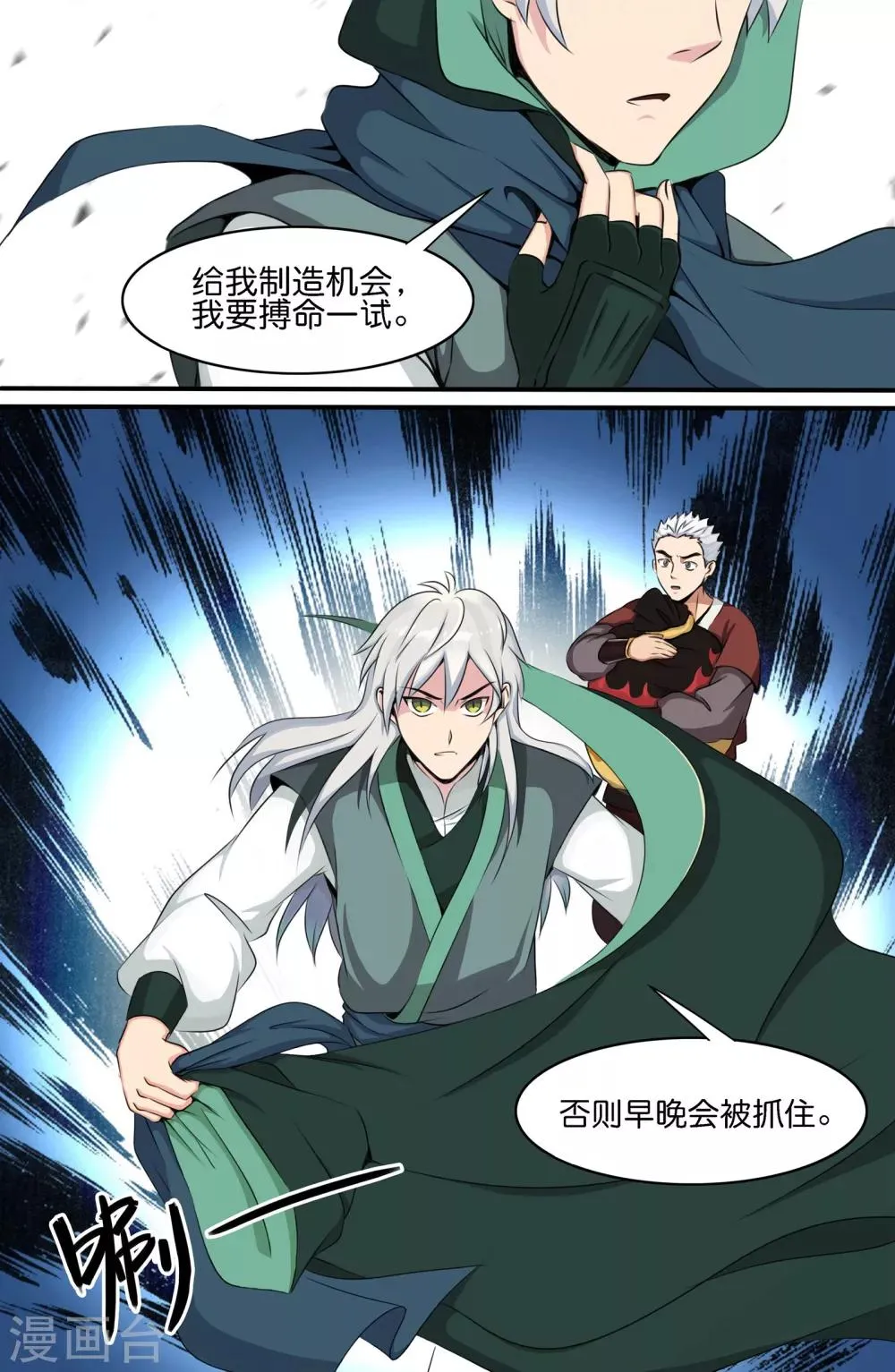 第121话 第1页