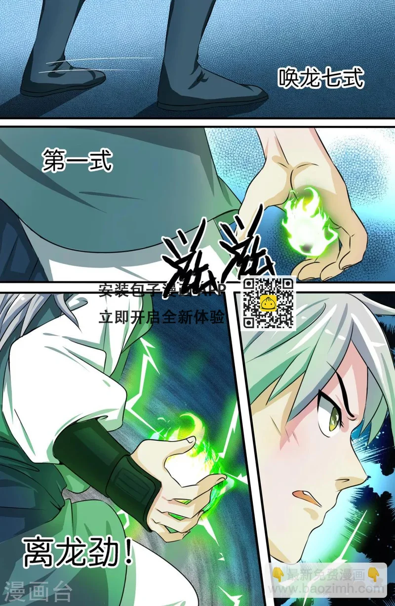 第121话 第3页