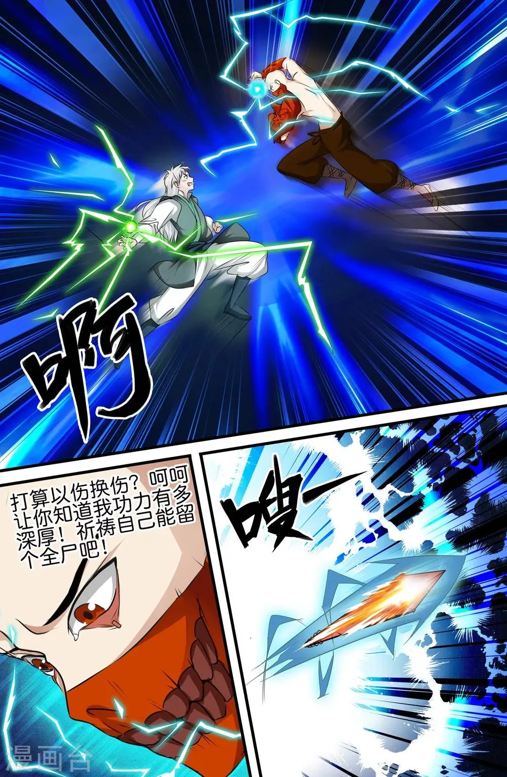 第121话 第4页