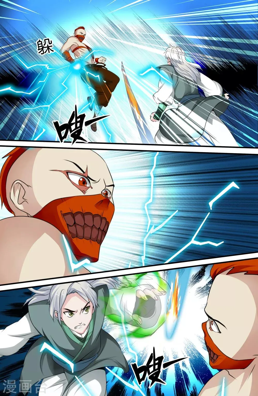 第121话 第6页