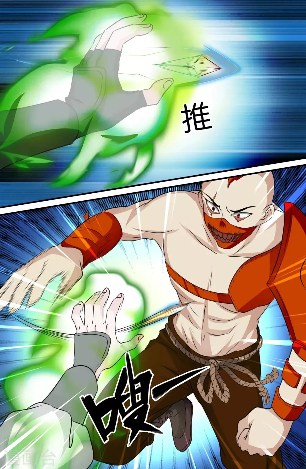 第121话 第7页