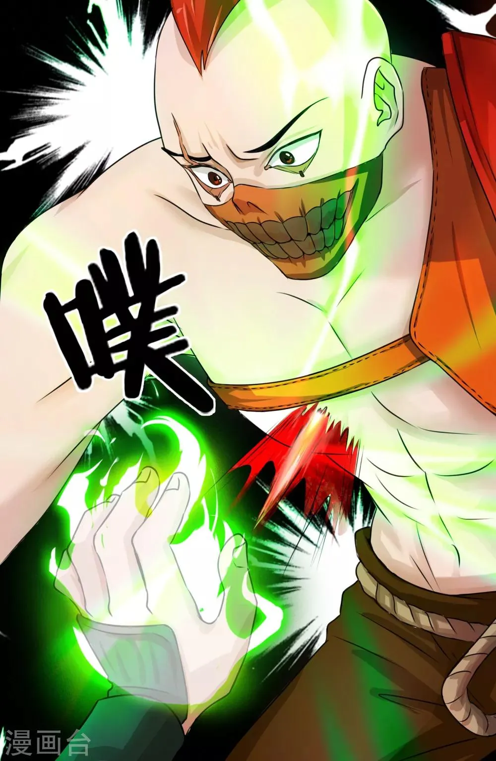 第121话 第8页