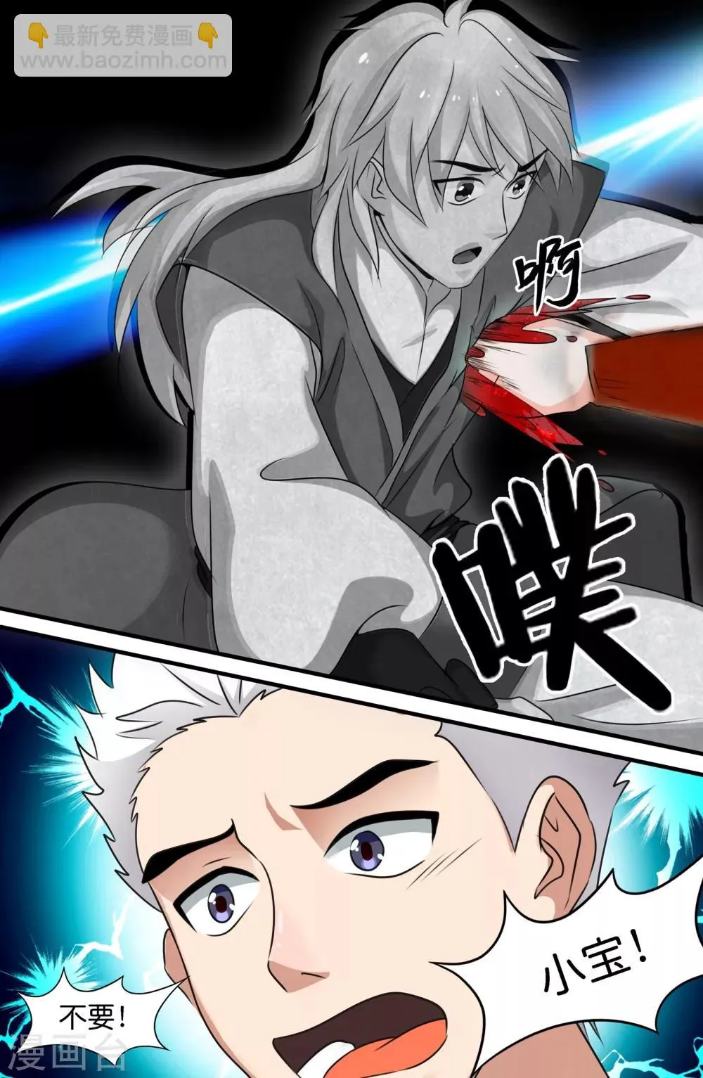 第121话 第9页