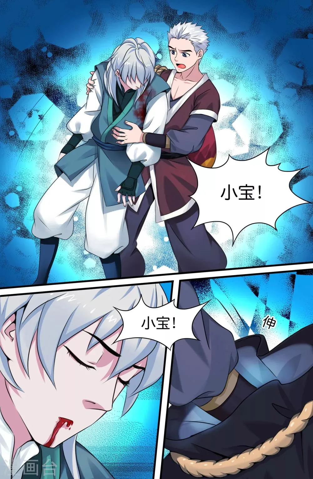 第122话 第1页