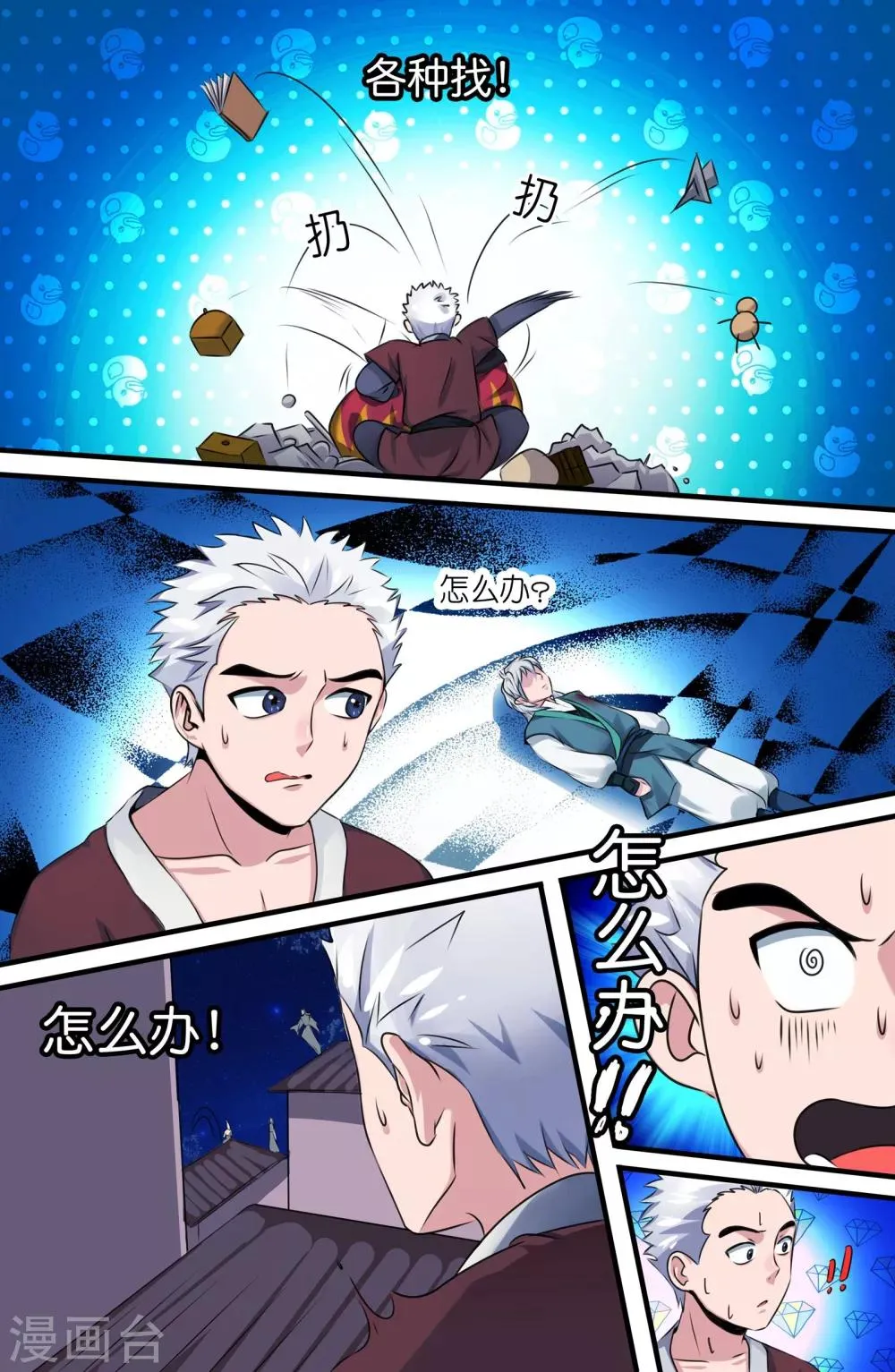 第122话 第2页