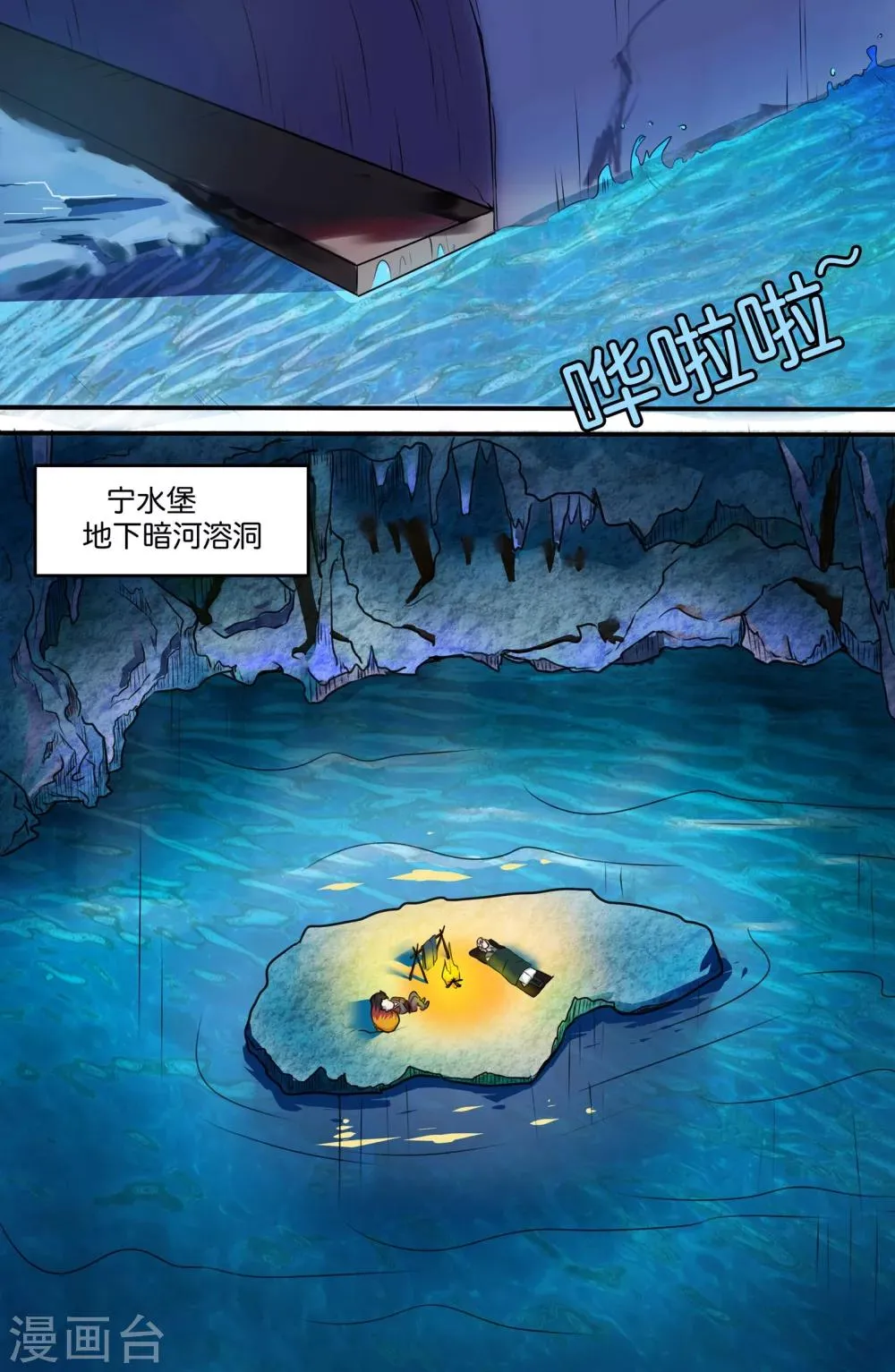 第122话 第5页