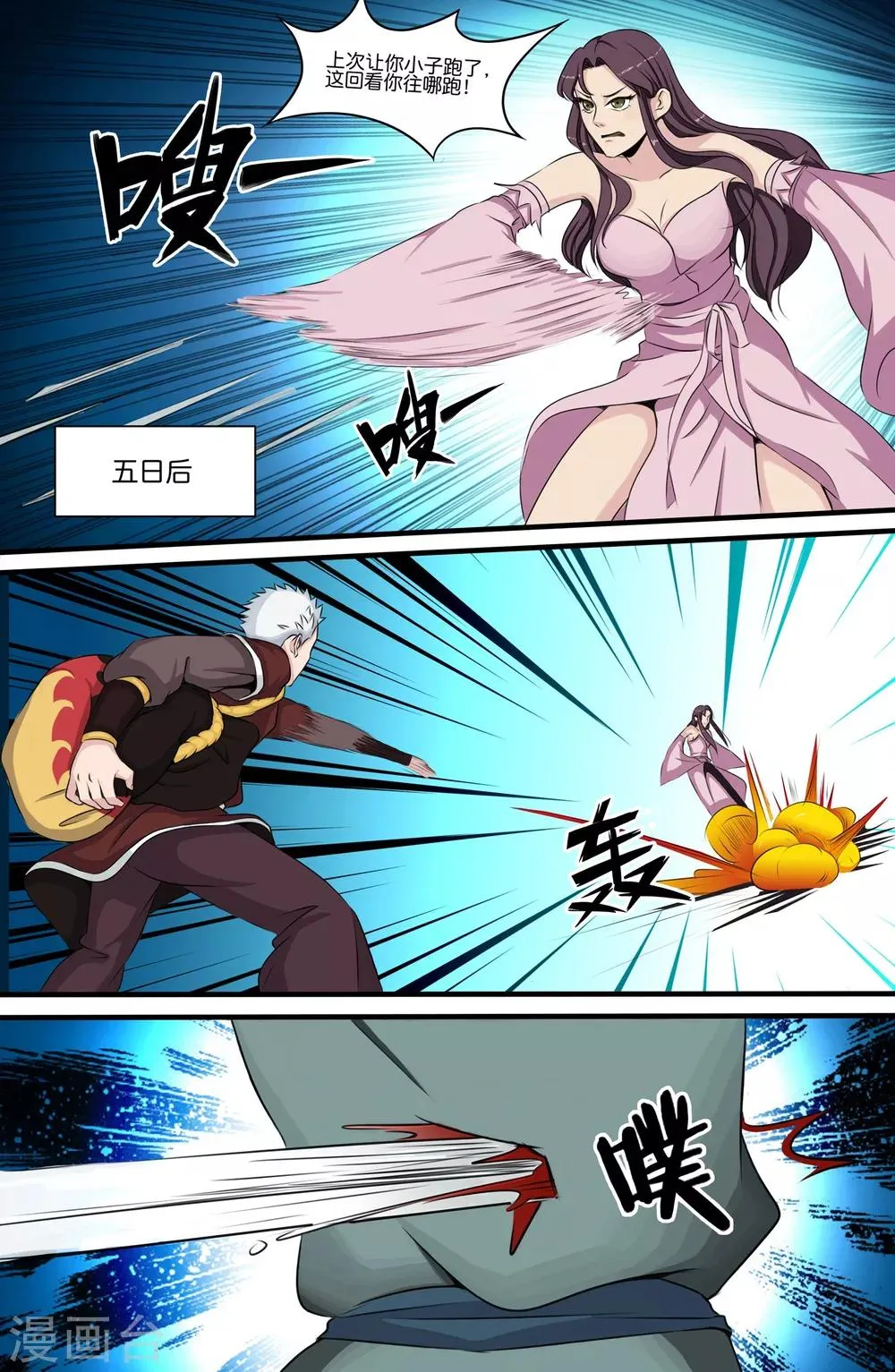 第123话 第1页