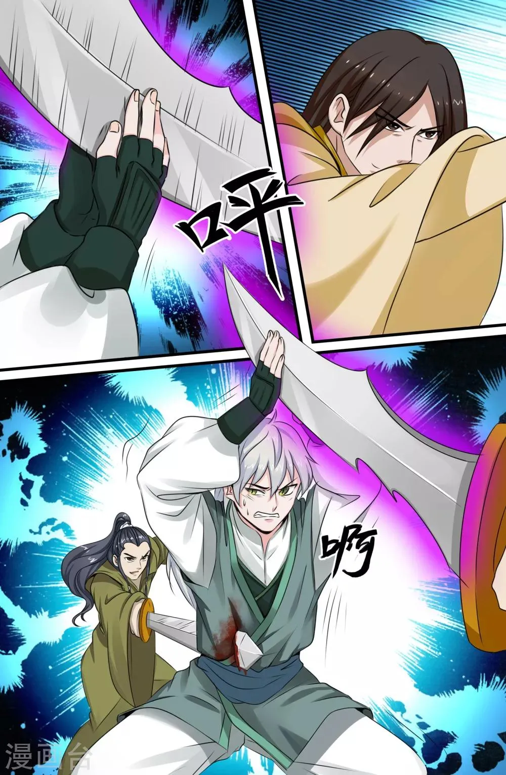 第123话 第2页