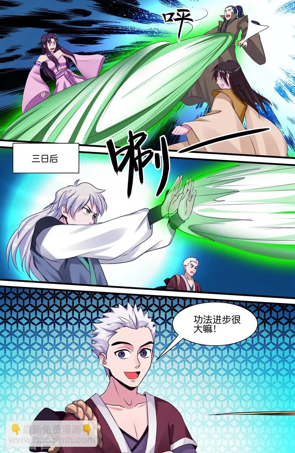 第123话 第6页