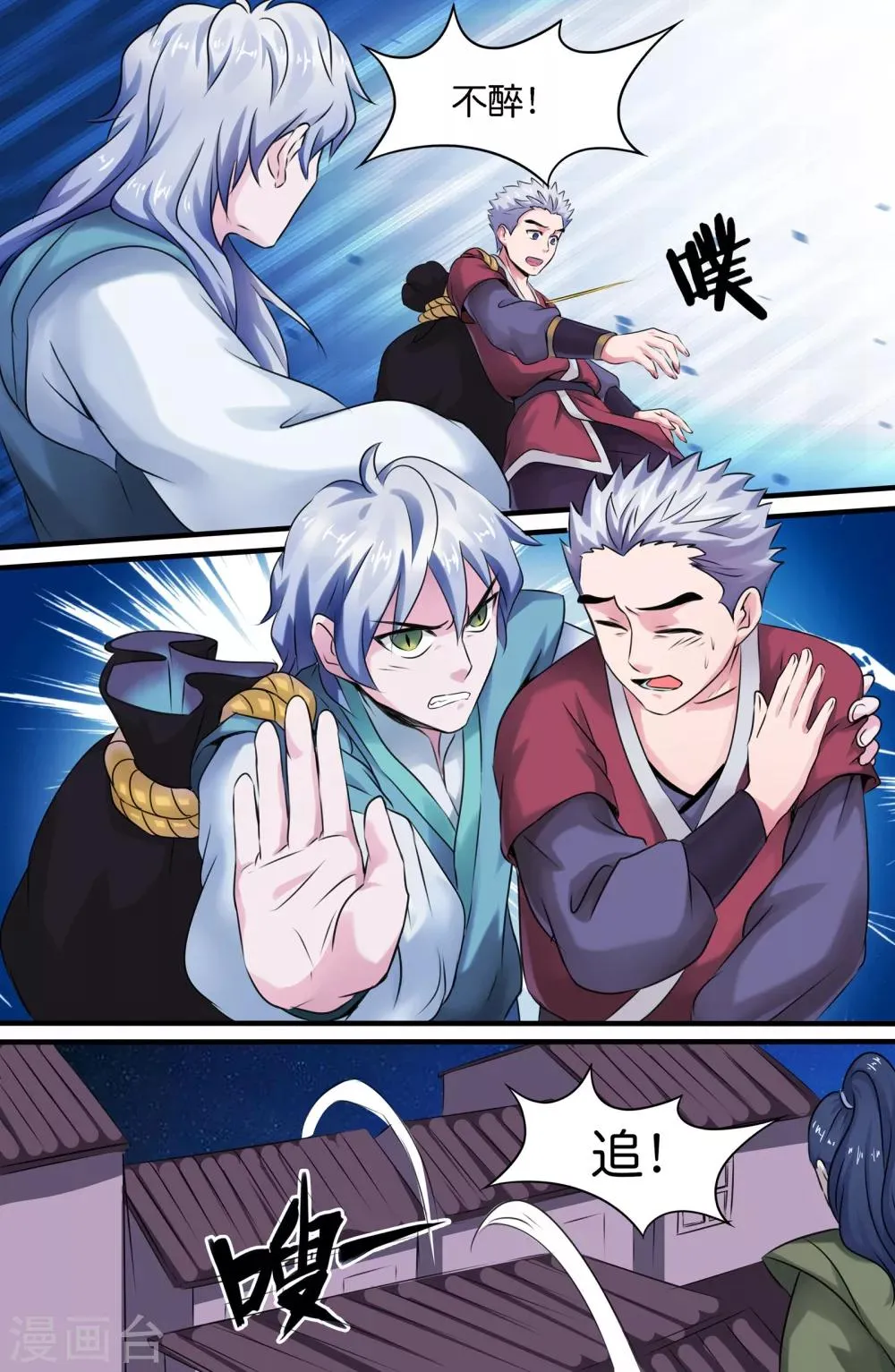 第123话 第7页