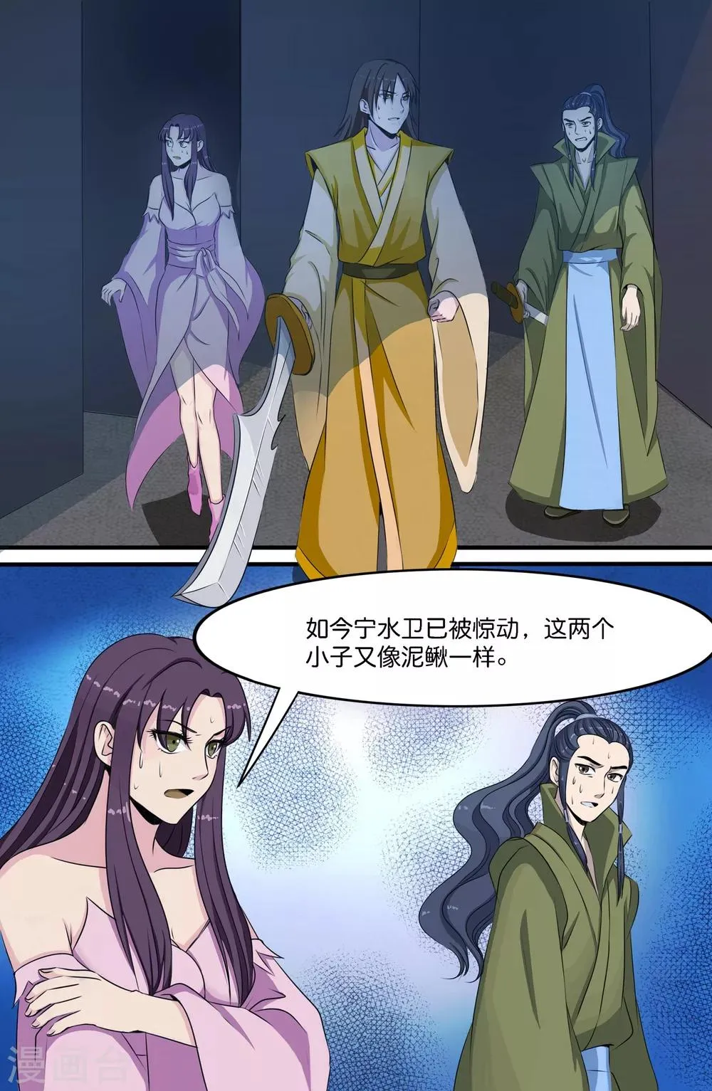第123话 第8页