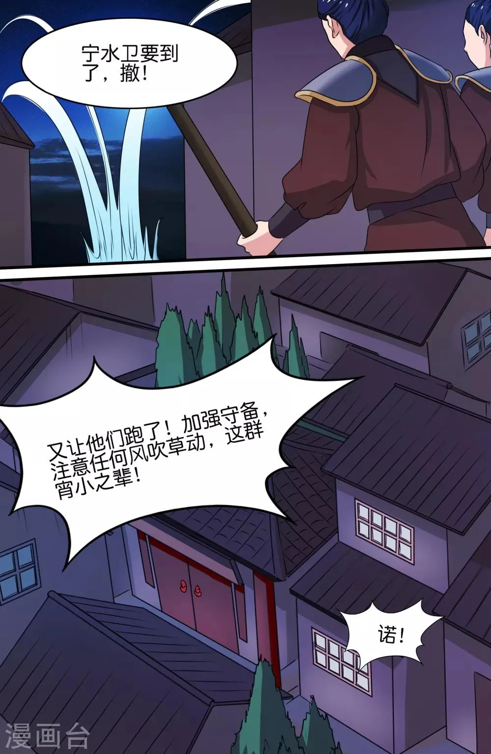 第123话 第10页