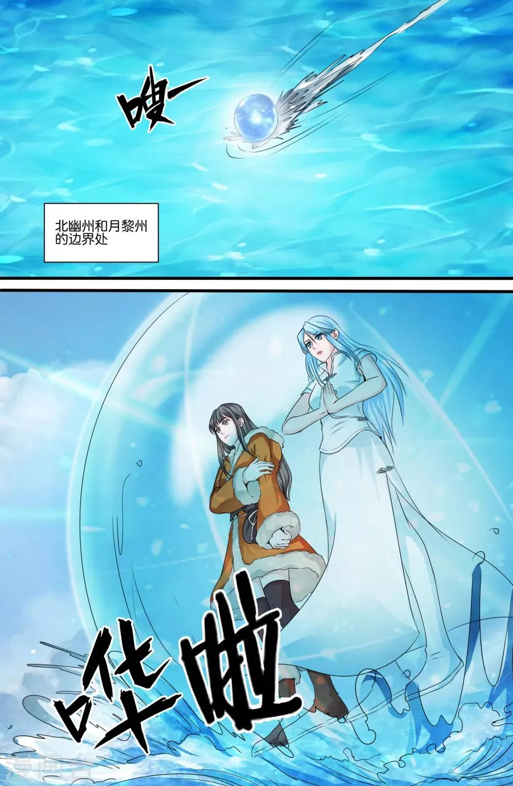 第124话 第1页