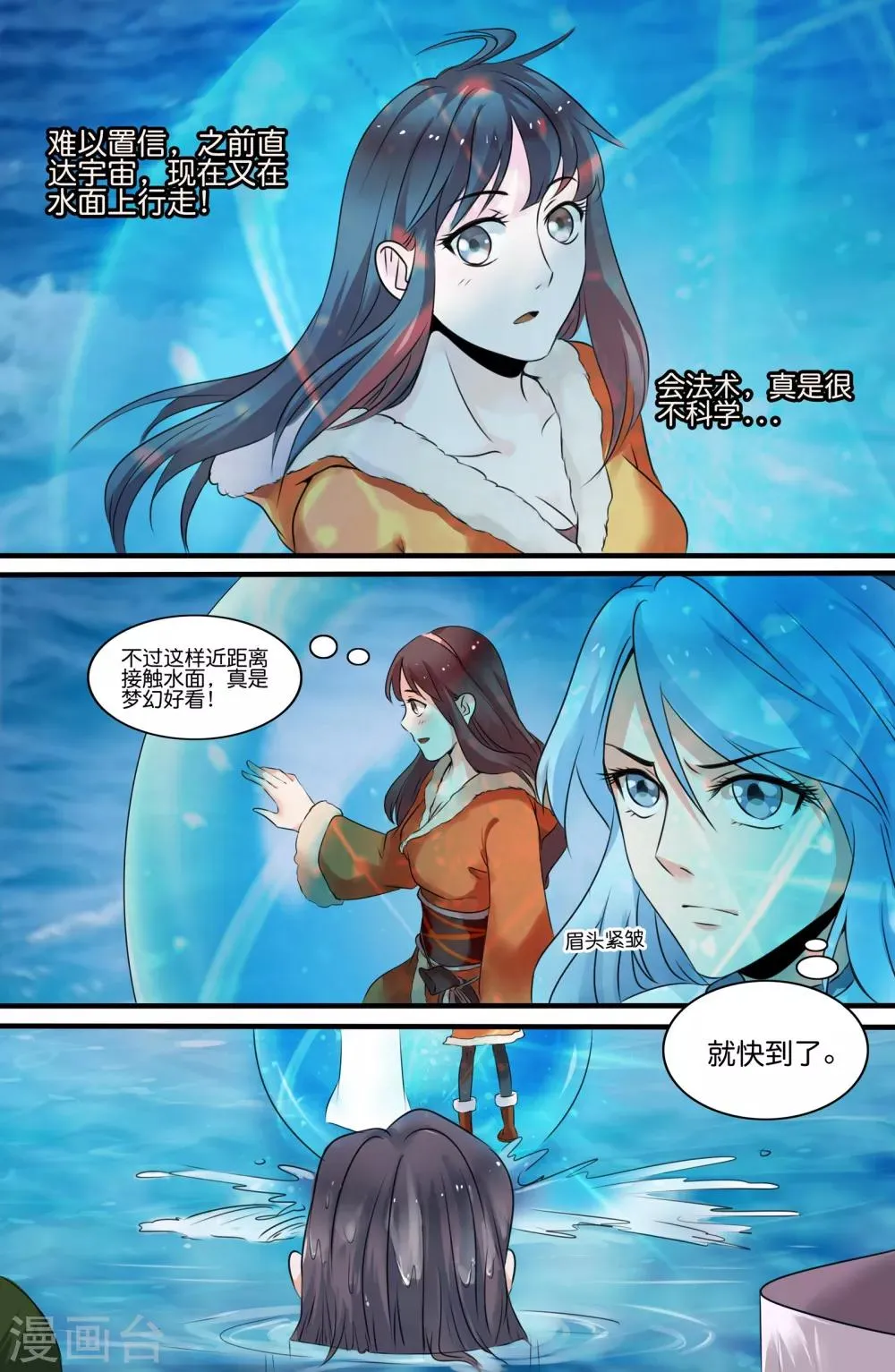 第124话 第2页