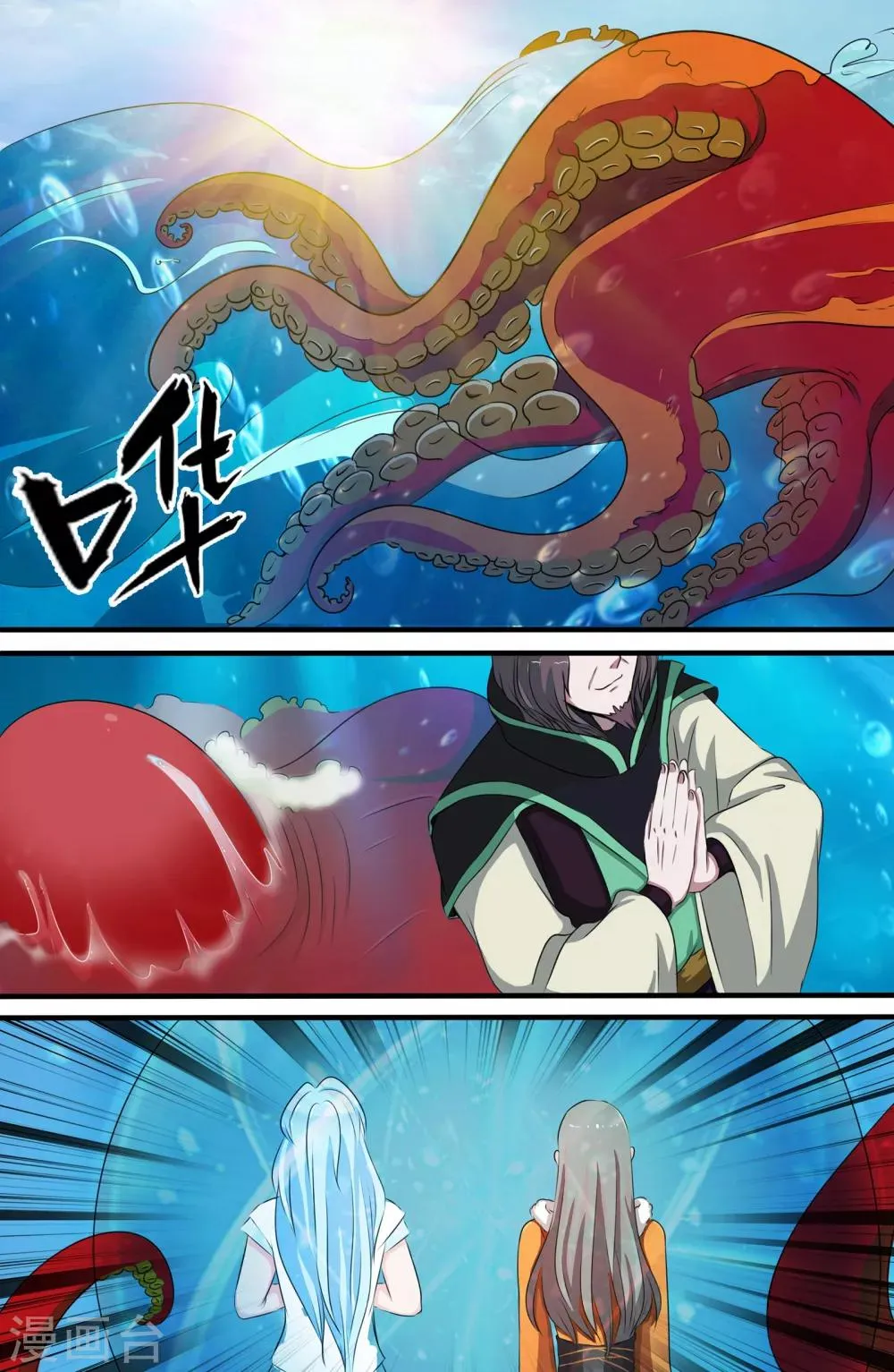 第124话 第4页