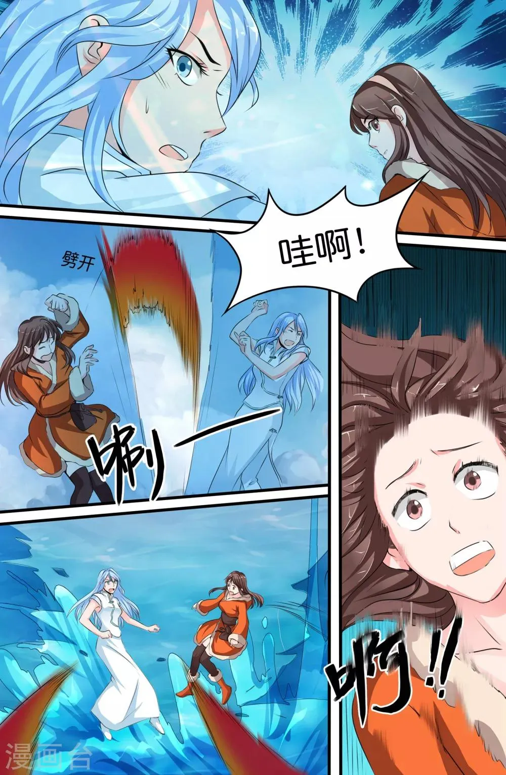 第124话 第6页