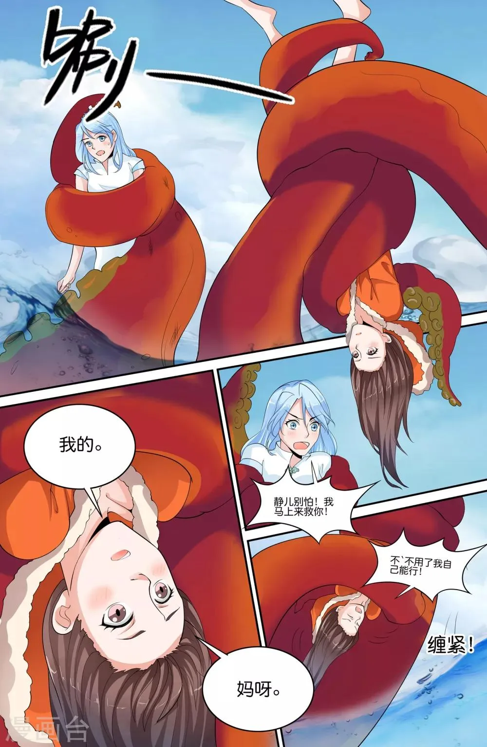 第124话 第7页