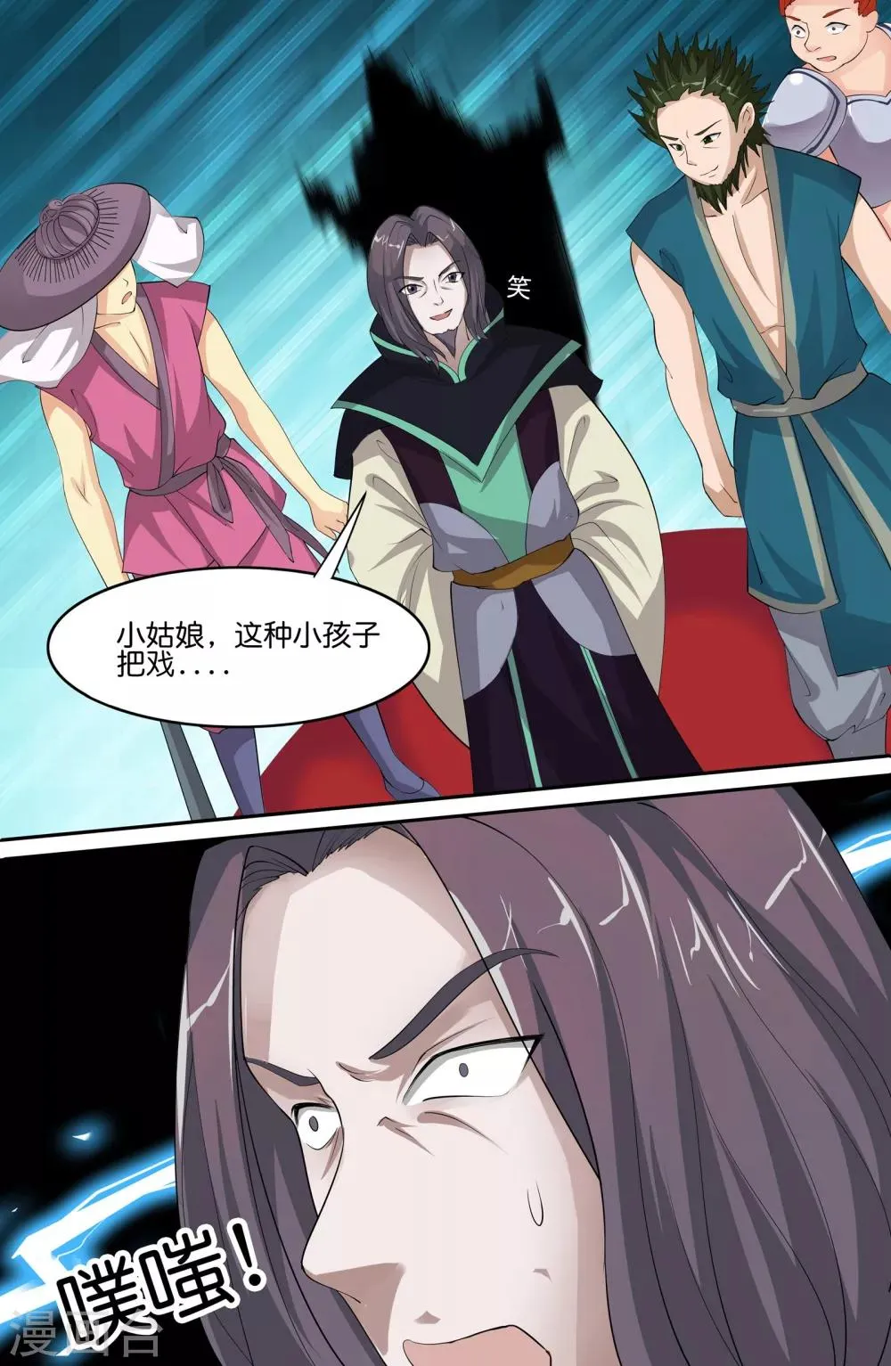 第124话 第9页