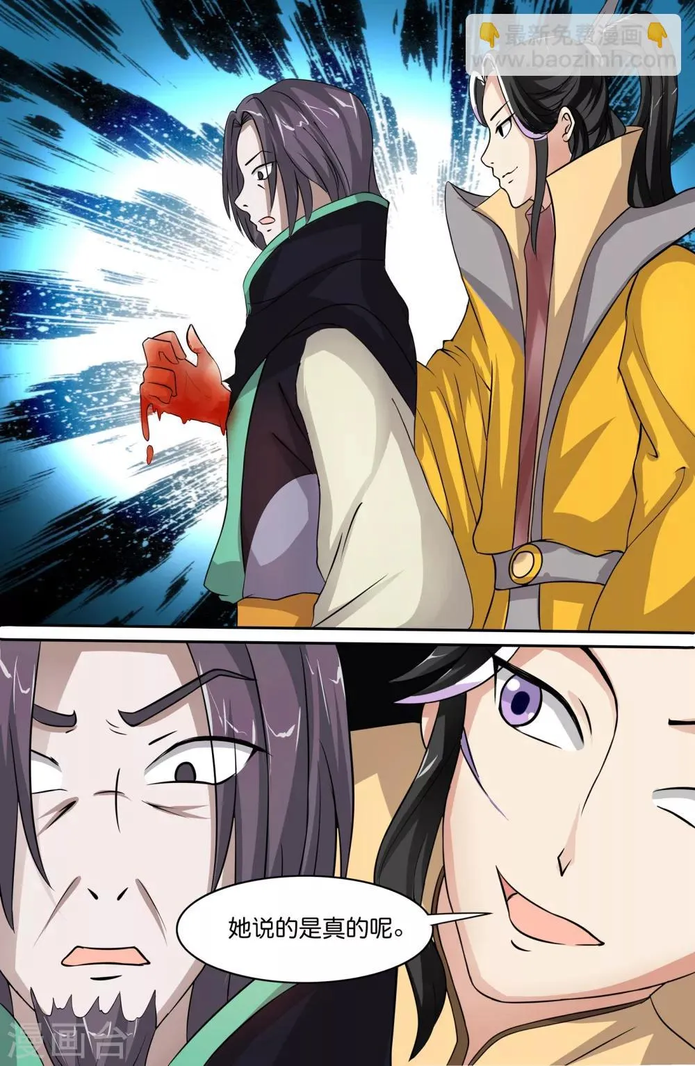 第124话 第10页