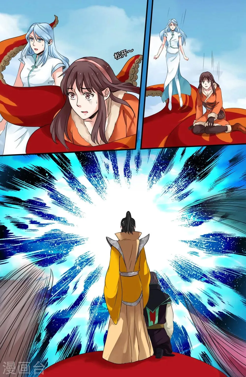 第125话 第1页