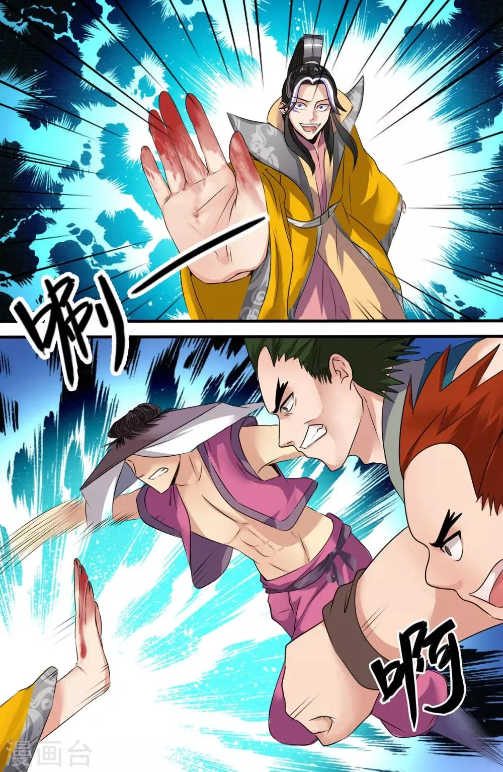 第125话 第3页