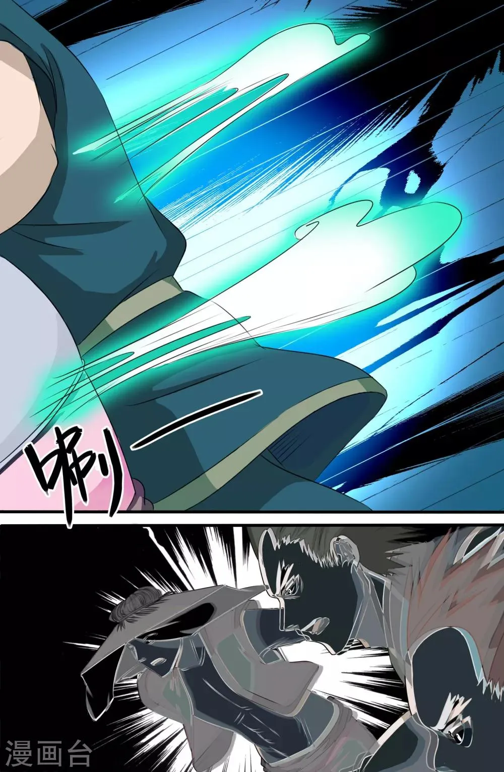 第125话 第4页