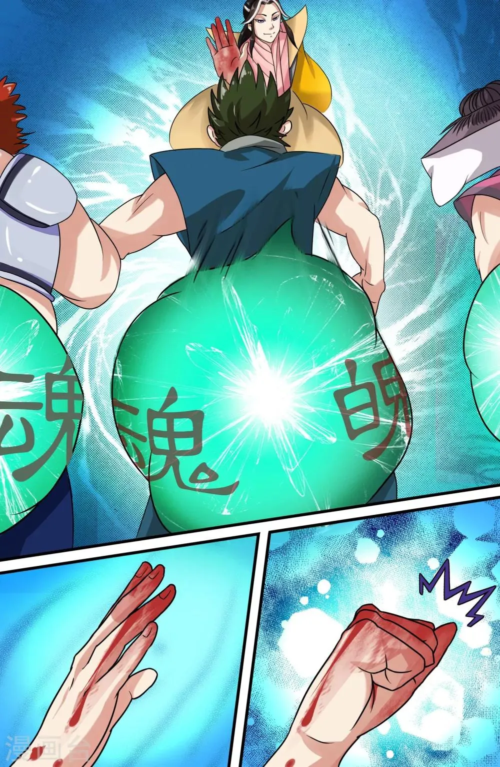 第125话 第5页
