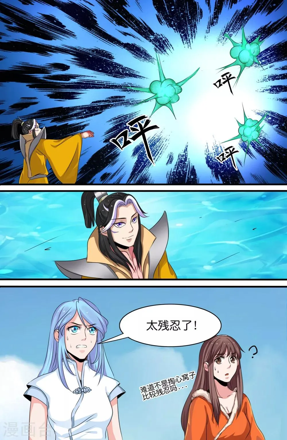 第125话 第6页