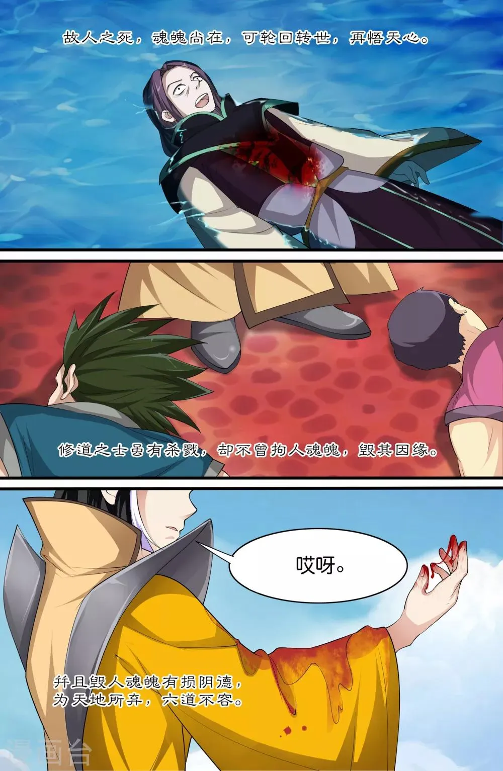 第125话 第8页