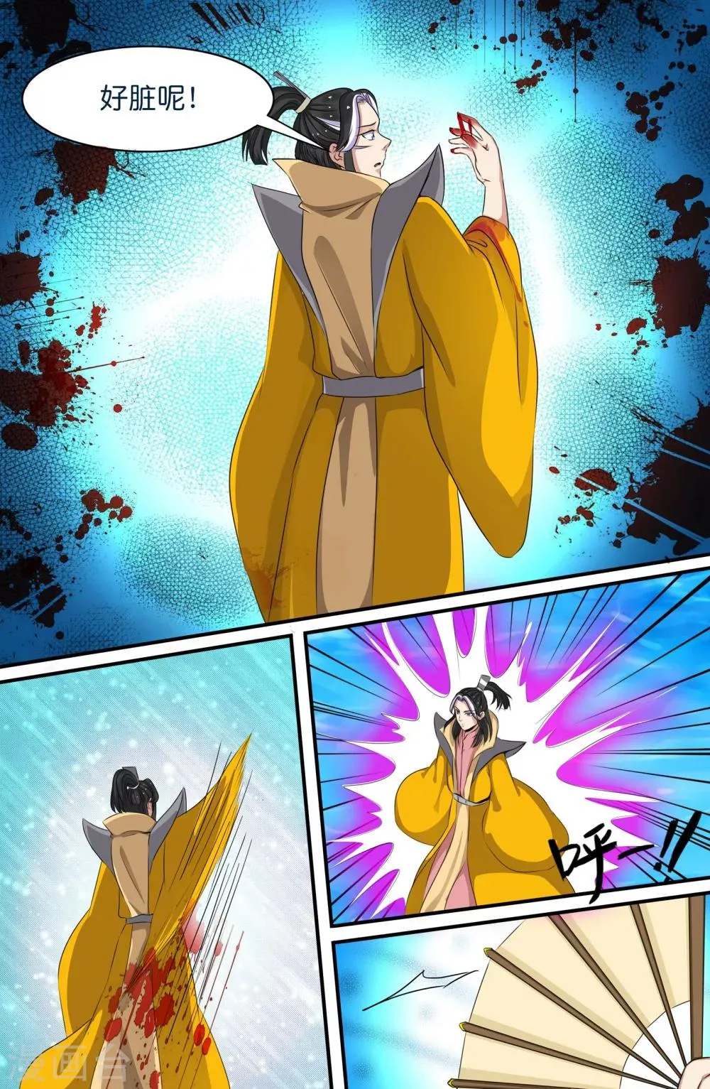 第125话 第9页