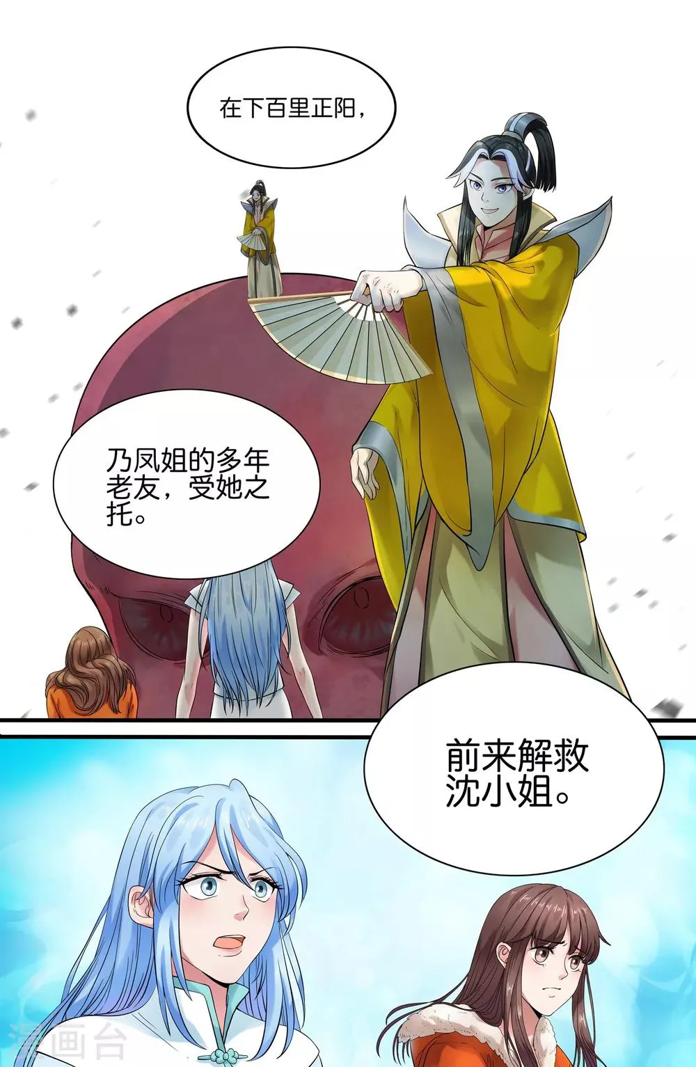第125话 第10页