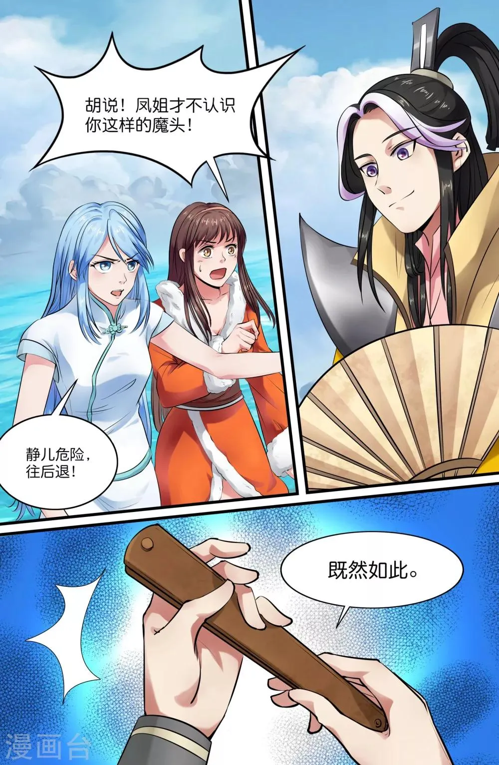 第126话 第1页