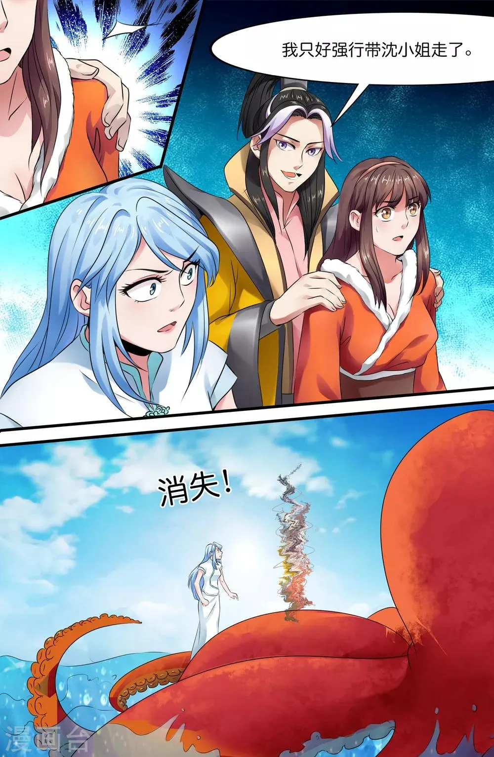 第126话 第2页
