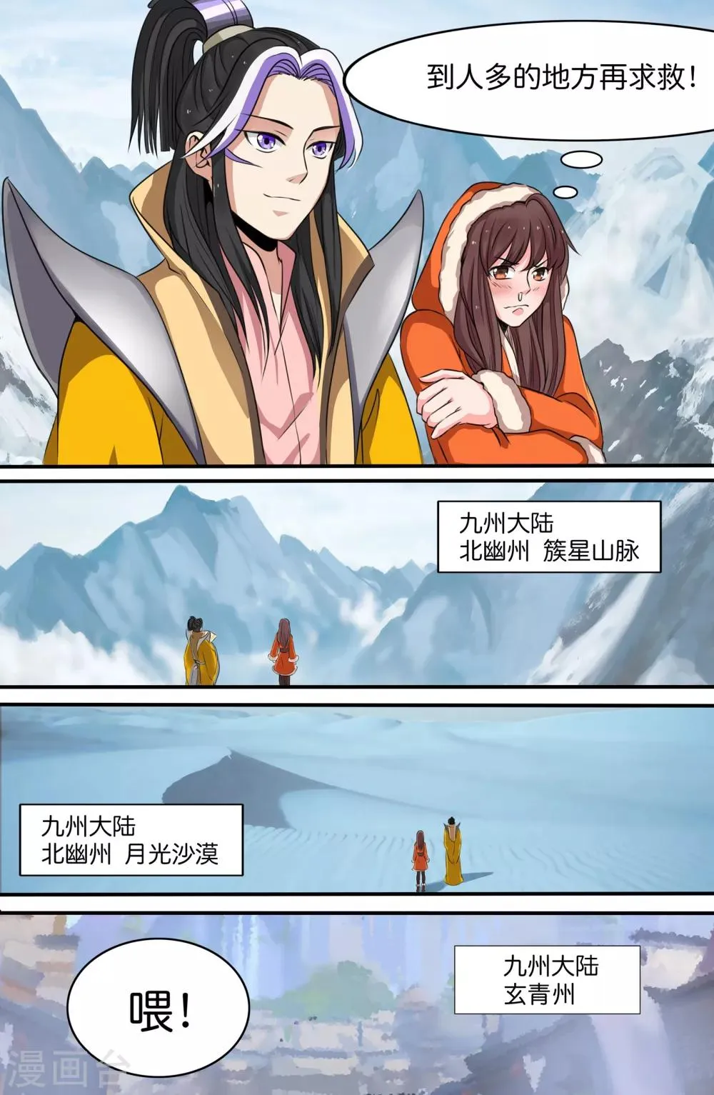 第126话 第7页