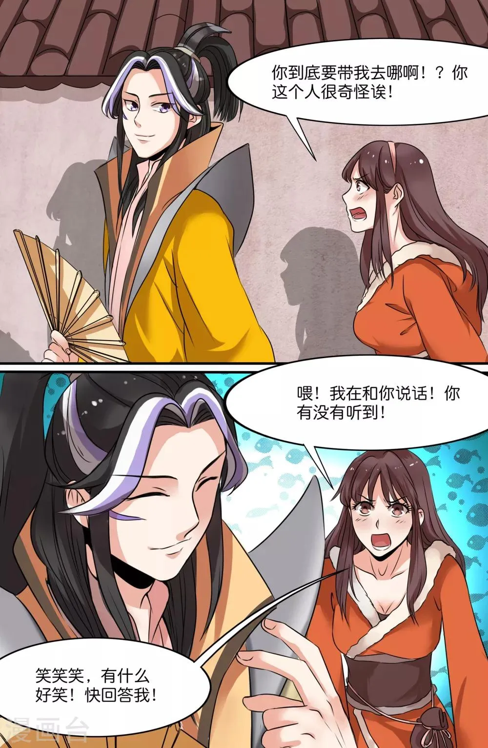 第126话 第8页