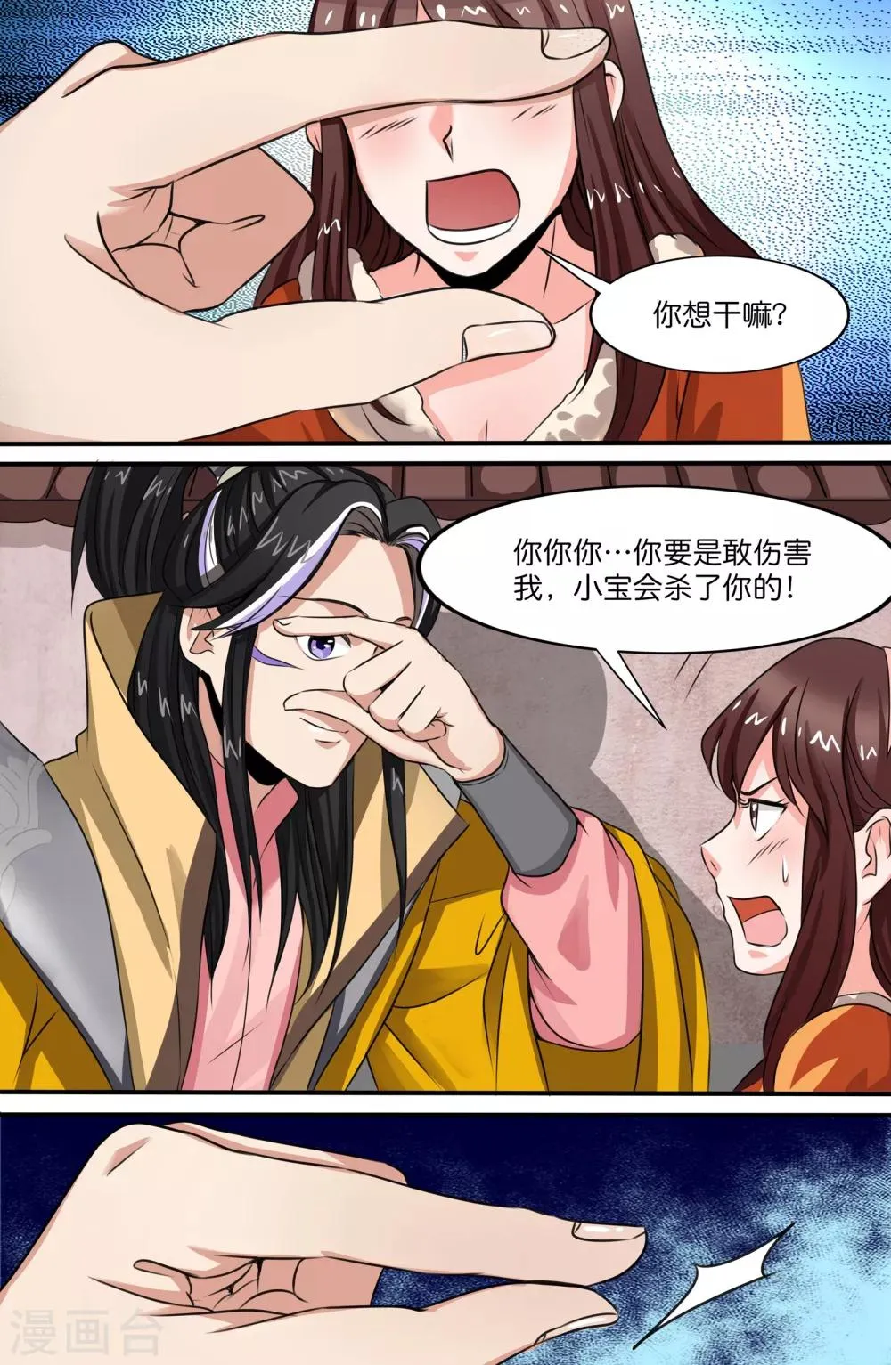 第126话 第9页