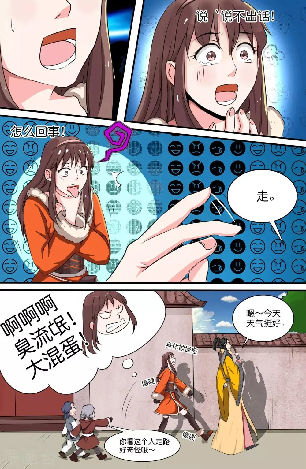 第126话 第10页