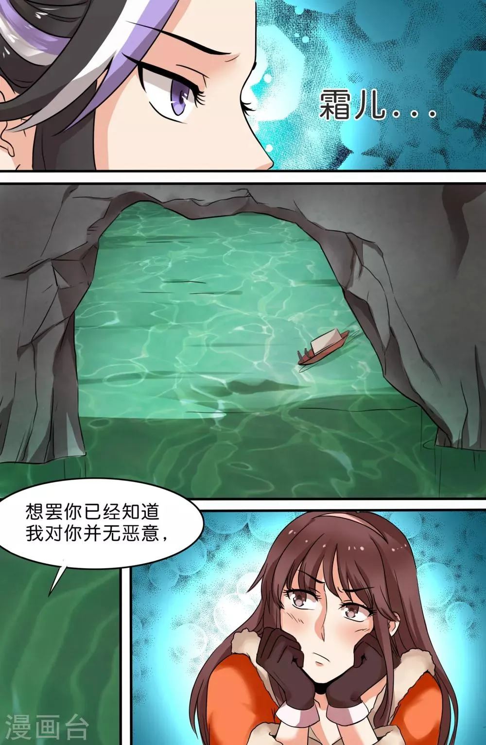 第127话 第3页