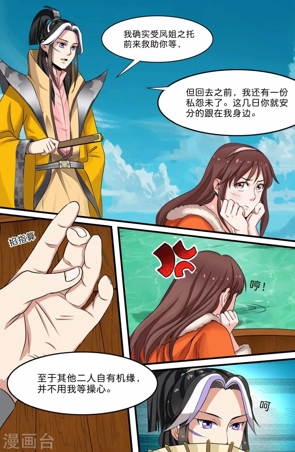 第127话 第4页