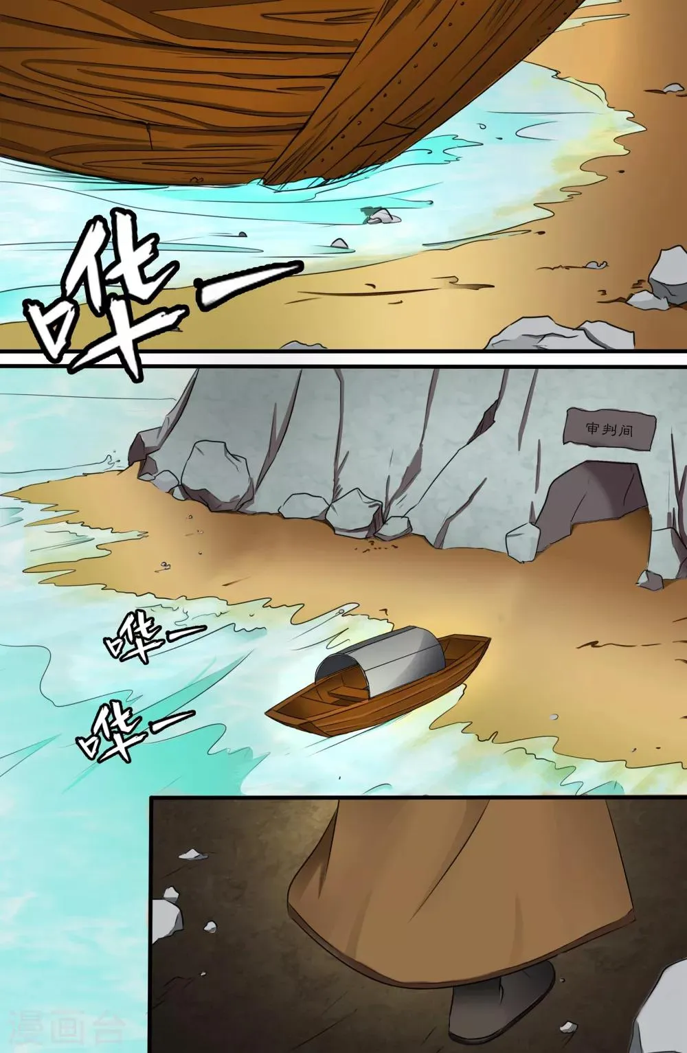第127话 第5页