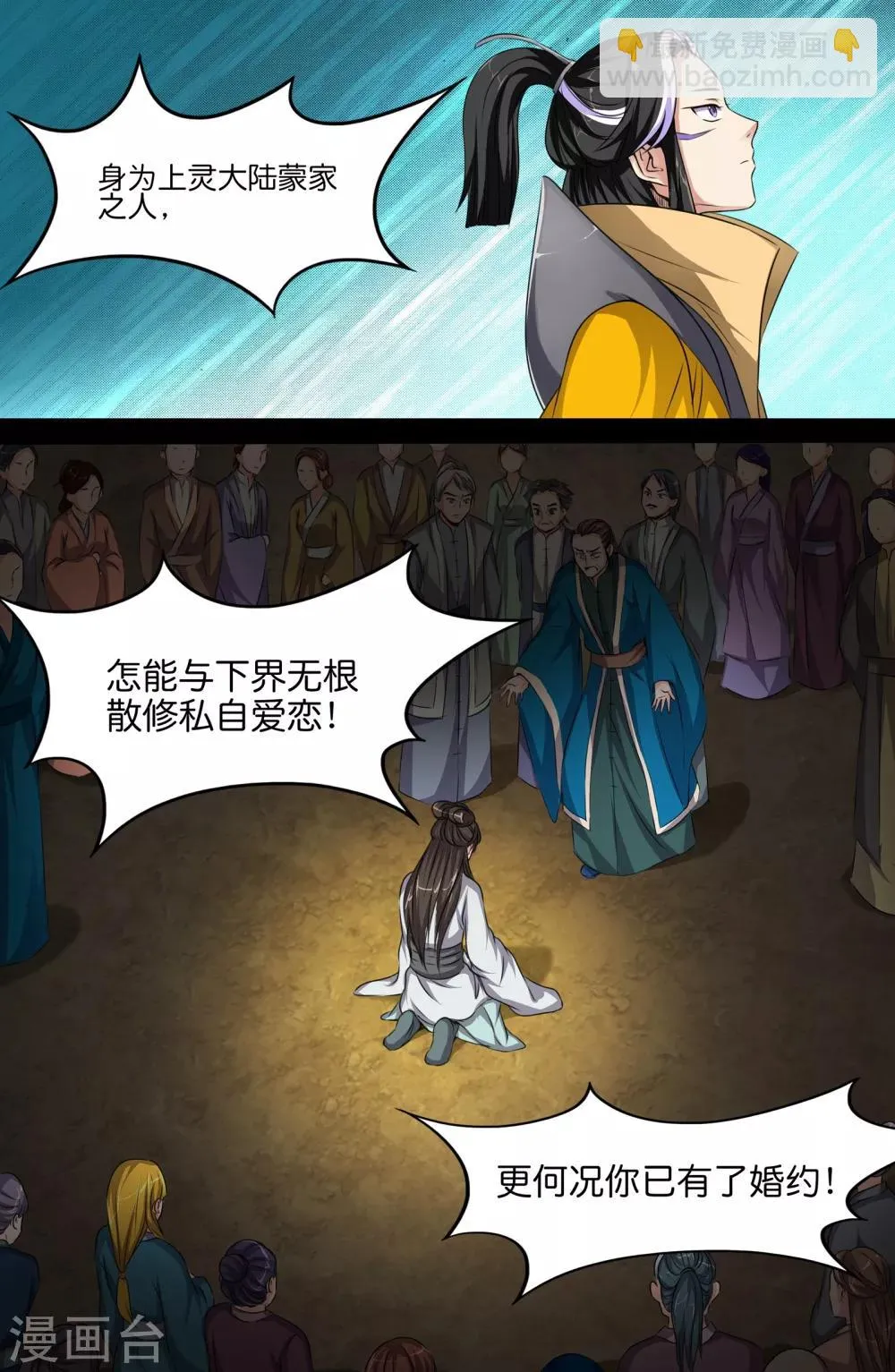 第127话 第7页