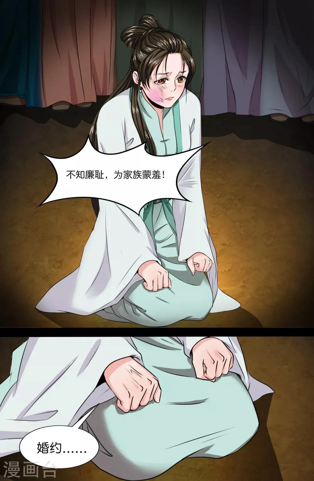 第127话 第8页