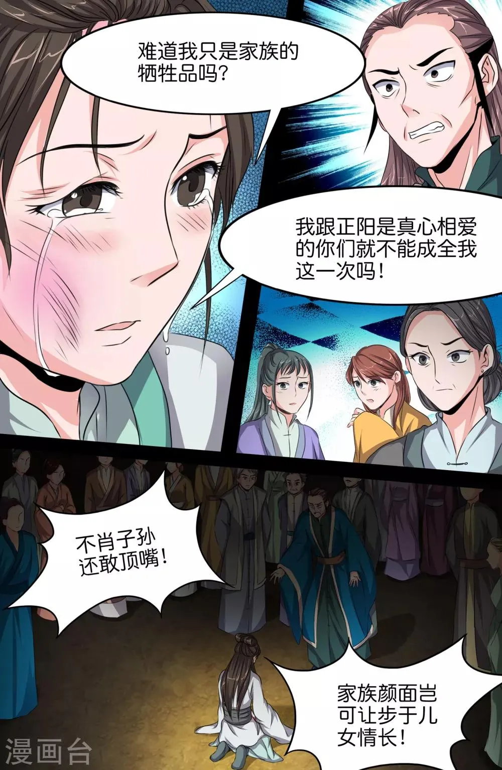 第127话 第9页