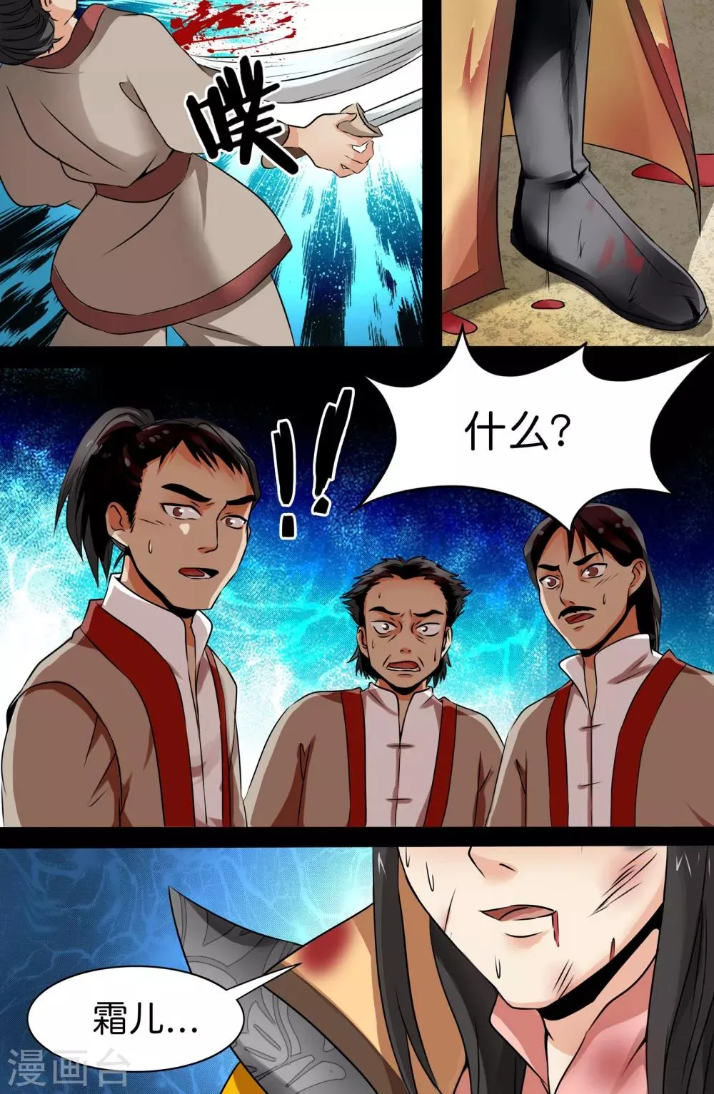 第127话 第10页
