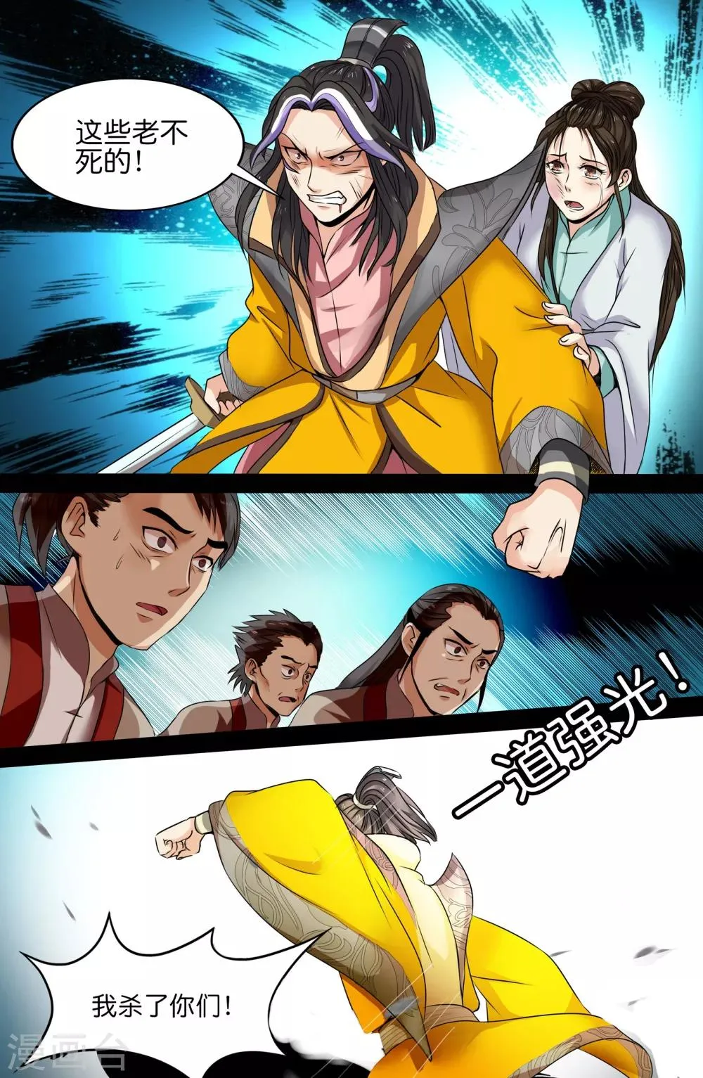 第128话 第4页