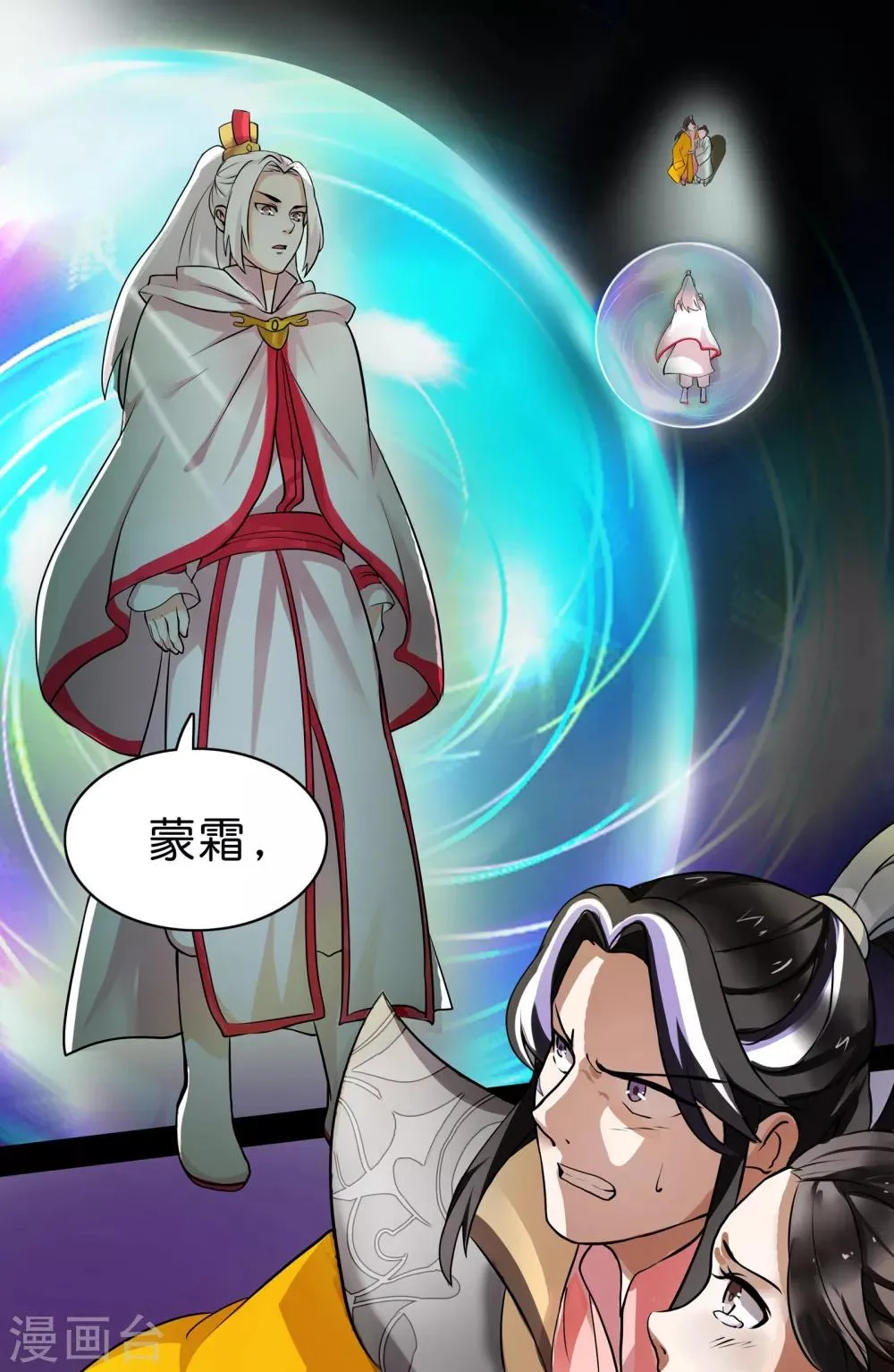 第128话 第6页