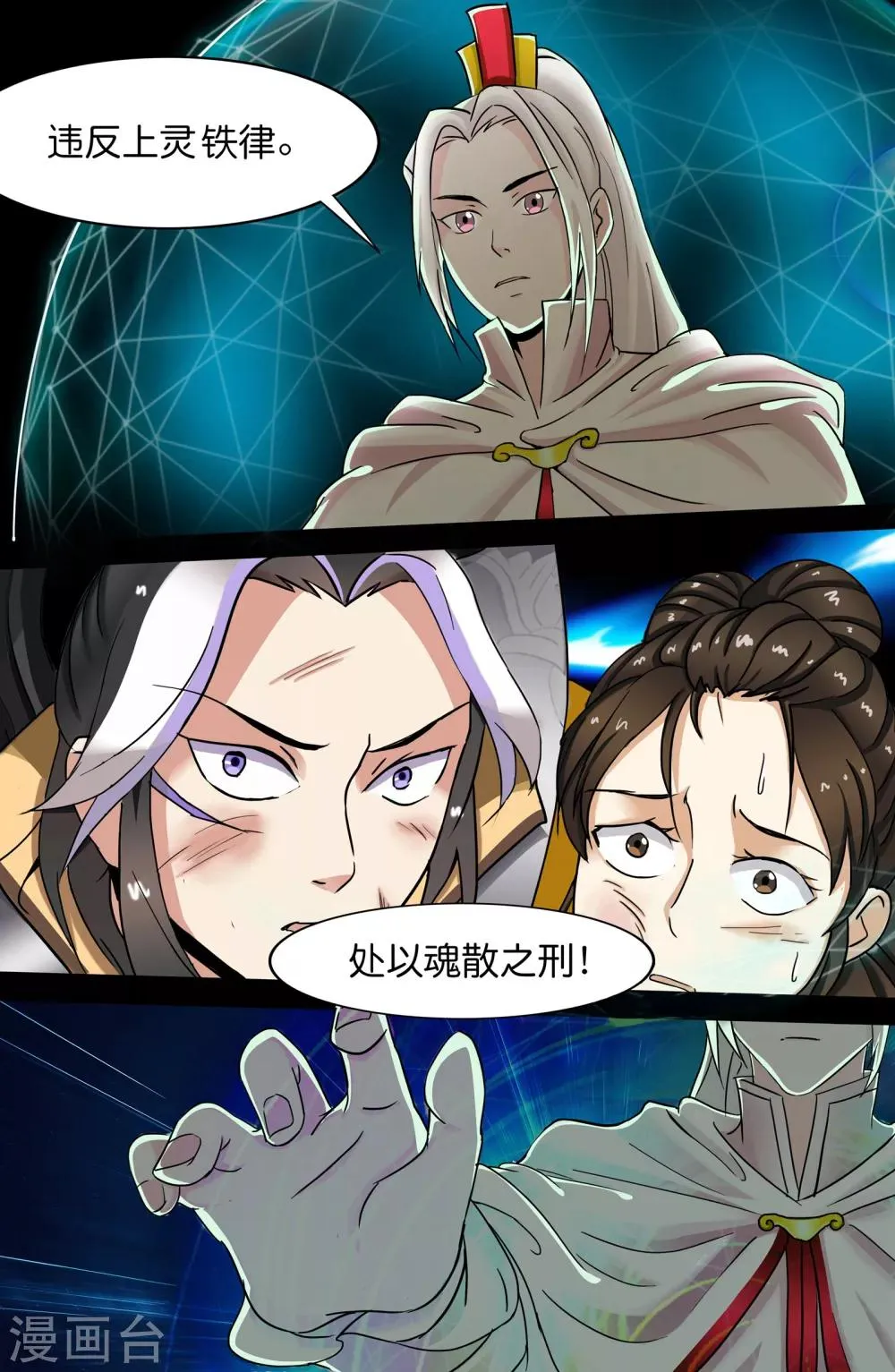 第128话 第7页