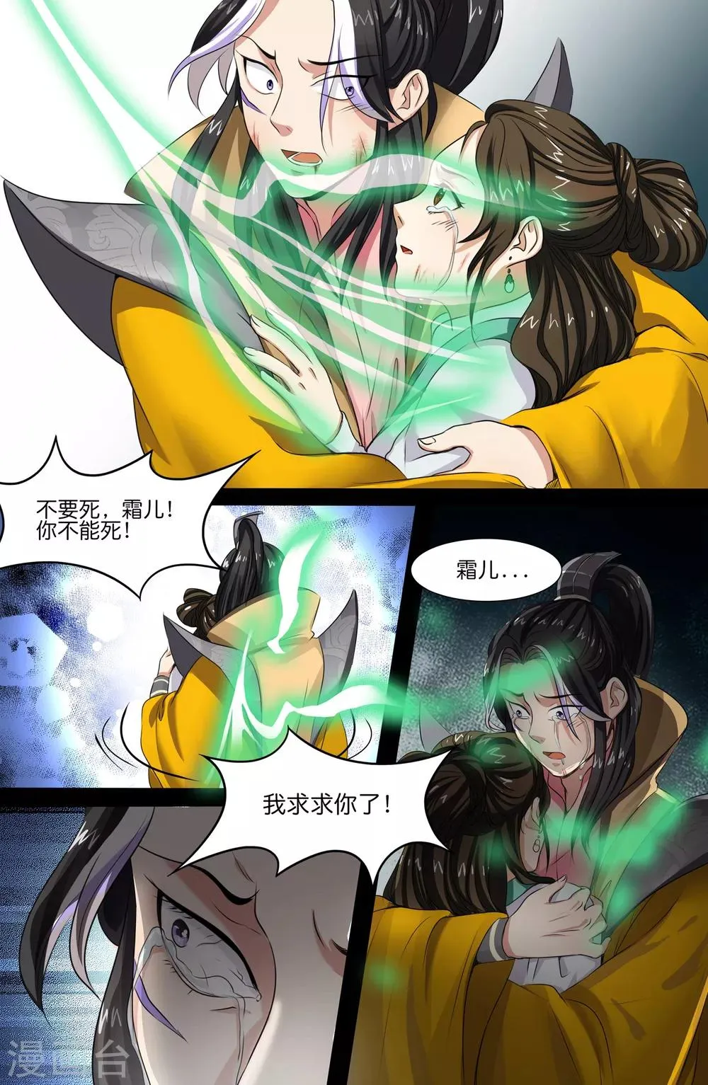 第128话 第8页