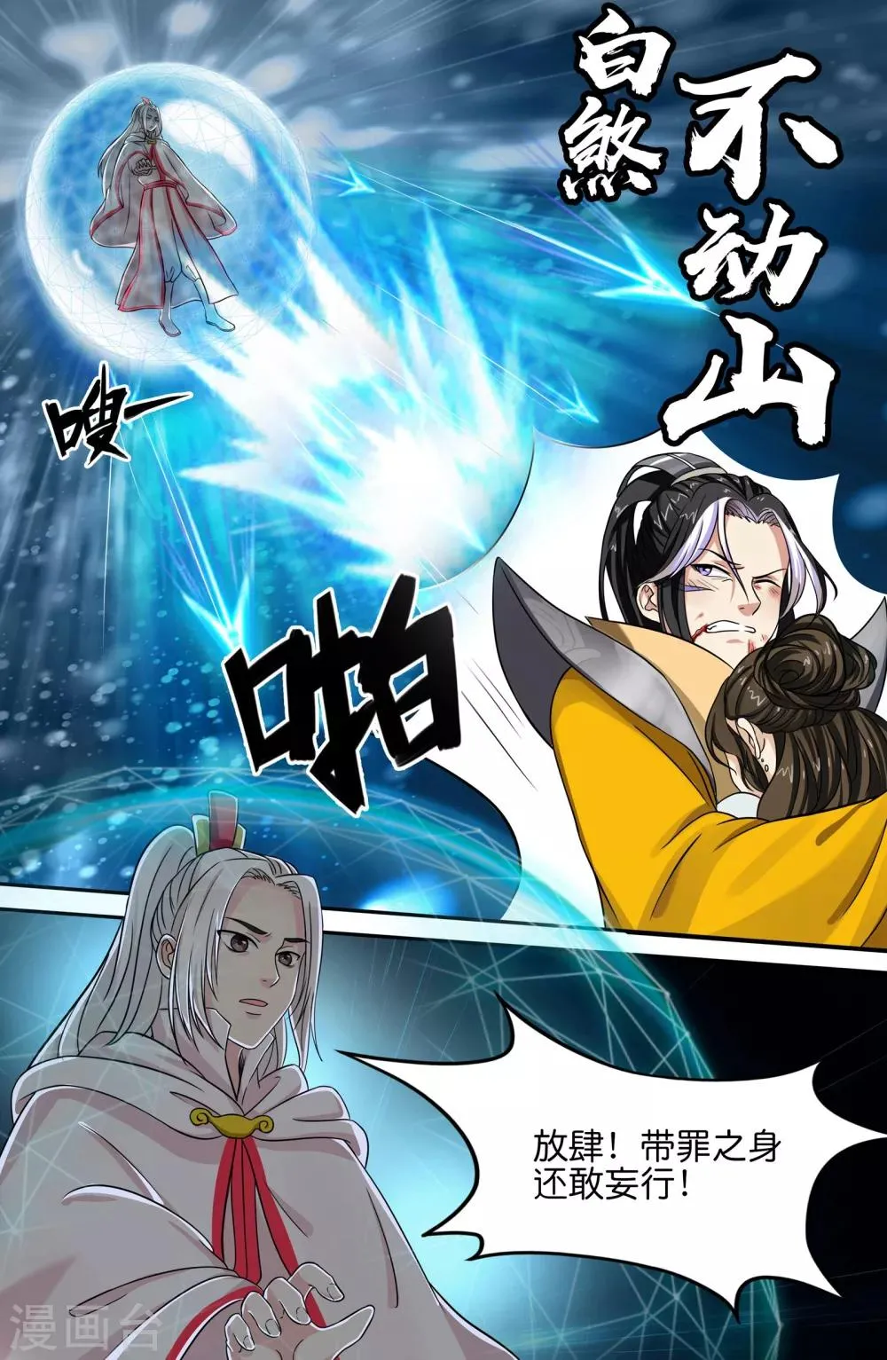 第129话 第1页