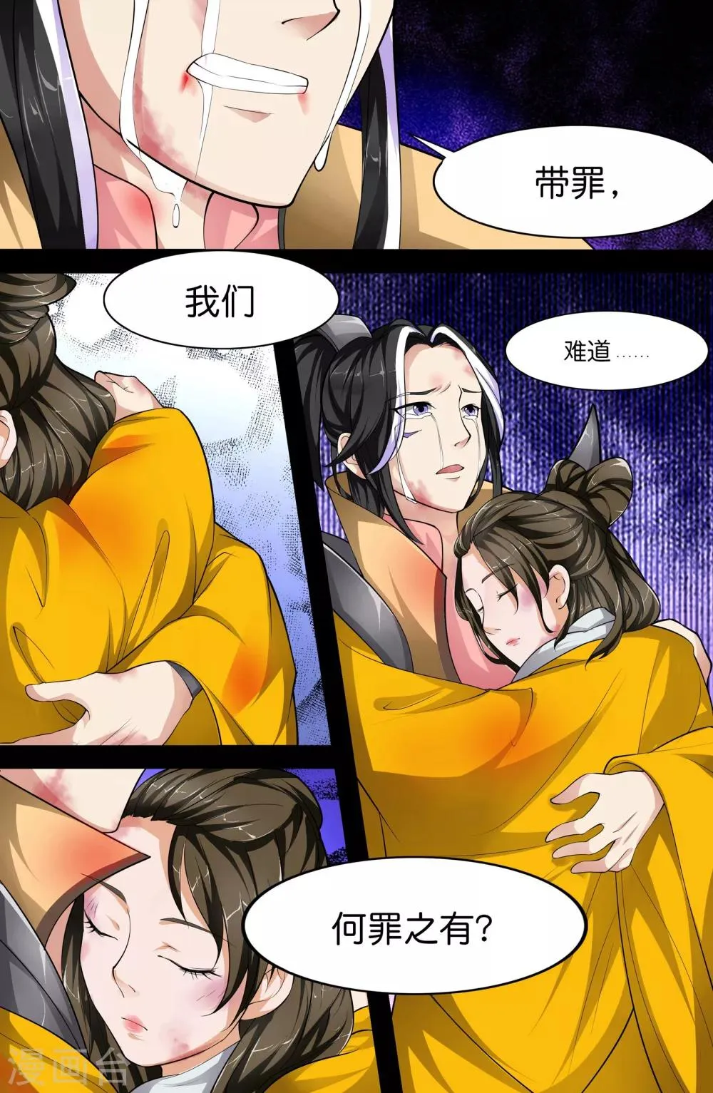 第129话 第3页